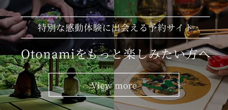 Otonamiをもっと楽しみたい方へ_PC