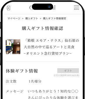 購入情報の入力の画面イメージ
