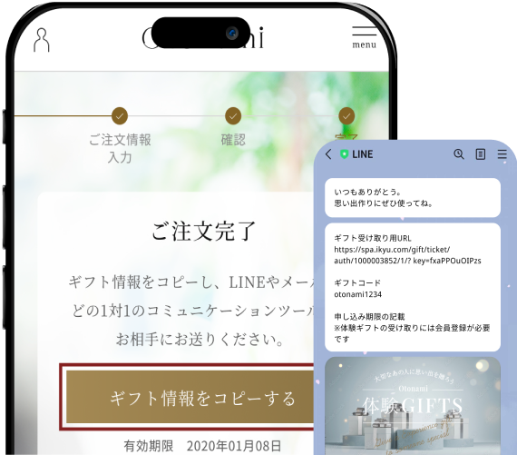 ご注文完了の画面イメージ
