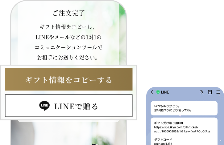 ご注文完了の画面イメージ