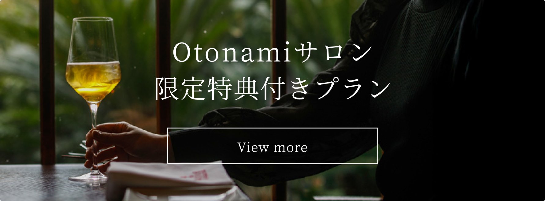 otonami_banner_05_PC