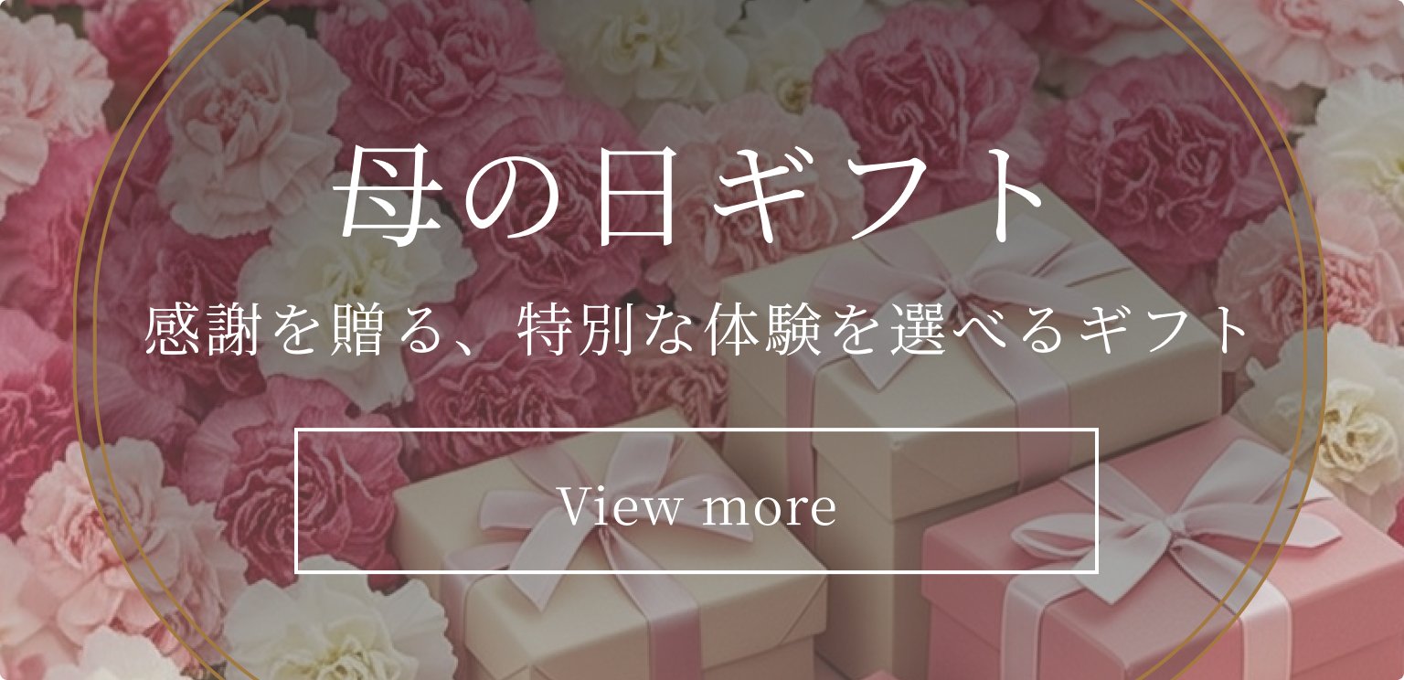 ポイントギフト_PC