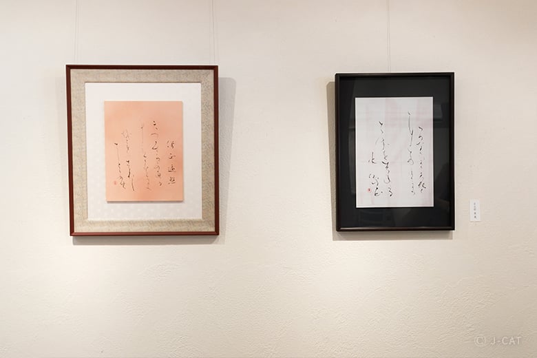 京都のギャラリーで学ぶ「かな書」の世界＆美しい日本語の書作品づくり