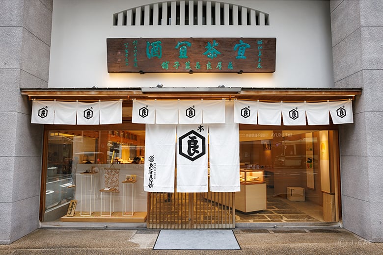 京都「アトリエシムラ」季節の植物と名水で染める草木染め −老舗京