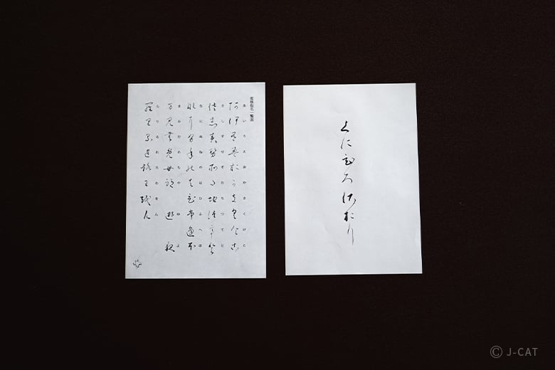 書法四條 Kyoto National Museum KNM Collection Database