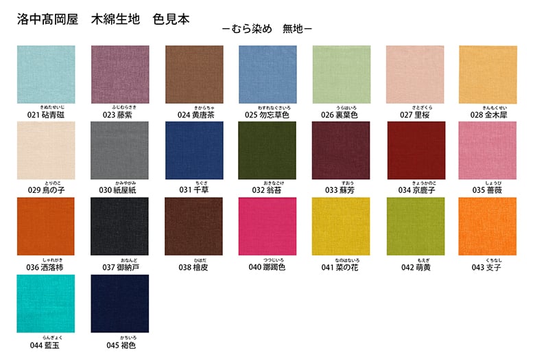 京都「洛中高岡屋」おじゃみ座布団オーダーメイド＆工房見学 制作体験付き