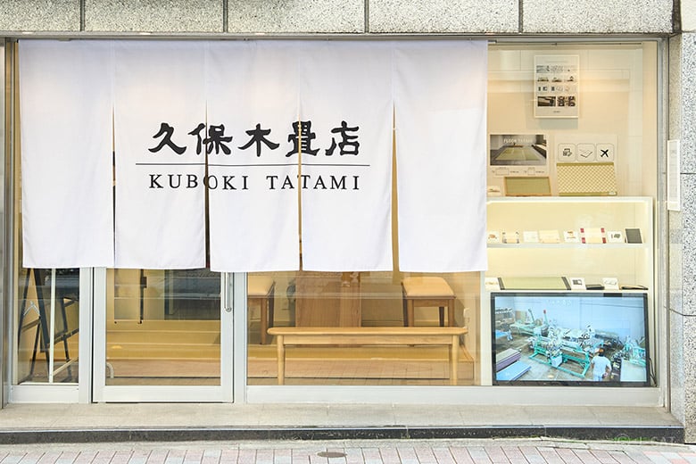 老舗畳店でオリジナルのミニ畳づくりを体験 銀座「久保木畳東京」にて