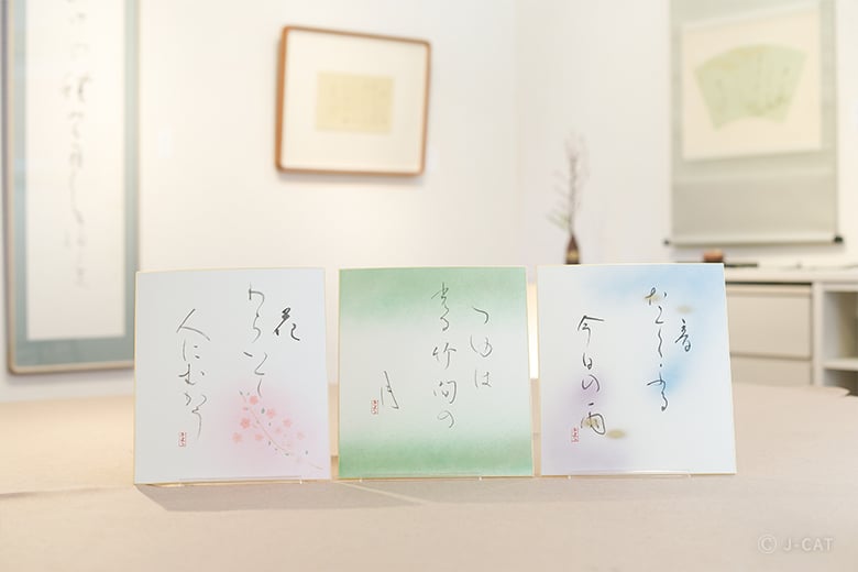 書ギャラリー きよら」古都・京都で学ぶ流麗な「かな書」の世界