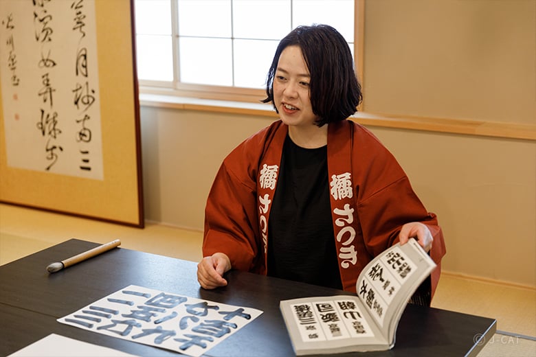 寄席文字職人と共に書く寄席文字 四谷・荒木町「穏の座」にて